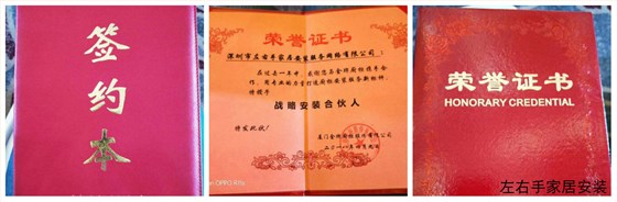 左右手與金牌簽約證書