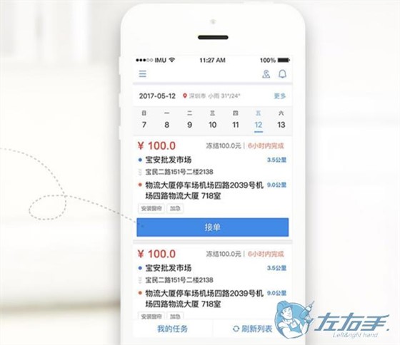 安裝師傅接單app哪個(gè)好，師傅接單app推薦