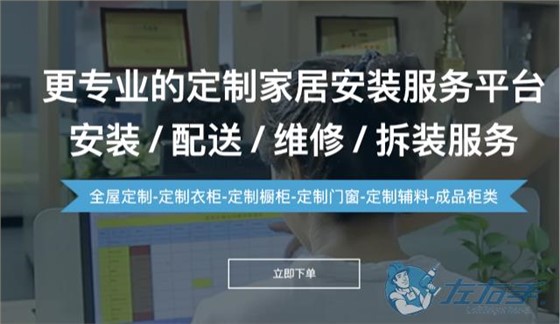 晾衣架安裝師傅接單平臺(tái)怎么選擇，晾衣架安裝師傅接單平臺(tái)排名