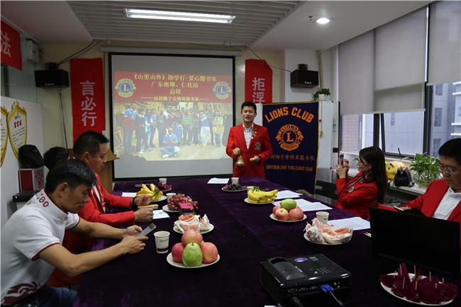 深圳獅子會蒞臨左右手家居安裝網(wǎng)絡服務公司召開精英服務隊2016-2017年度第六次例會