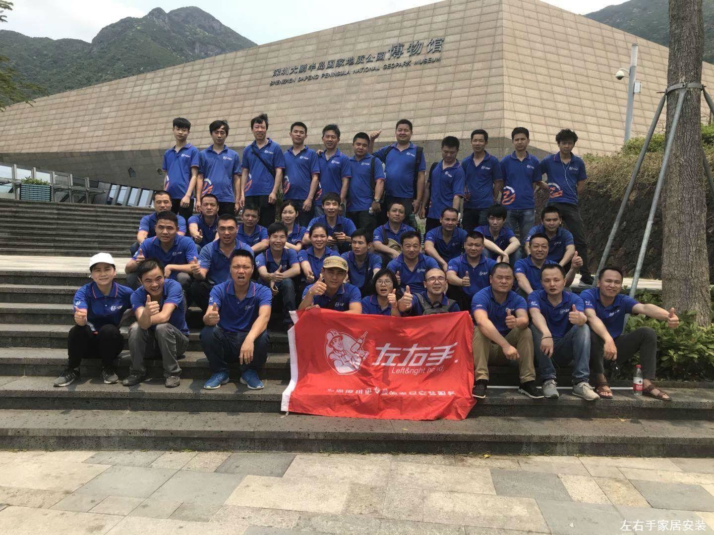 左右手員工福利-快樂登山，體味健康生活