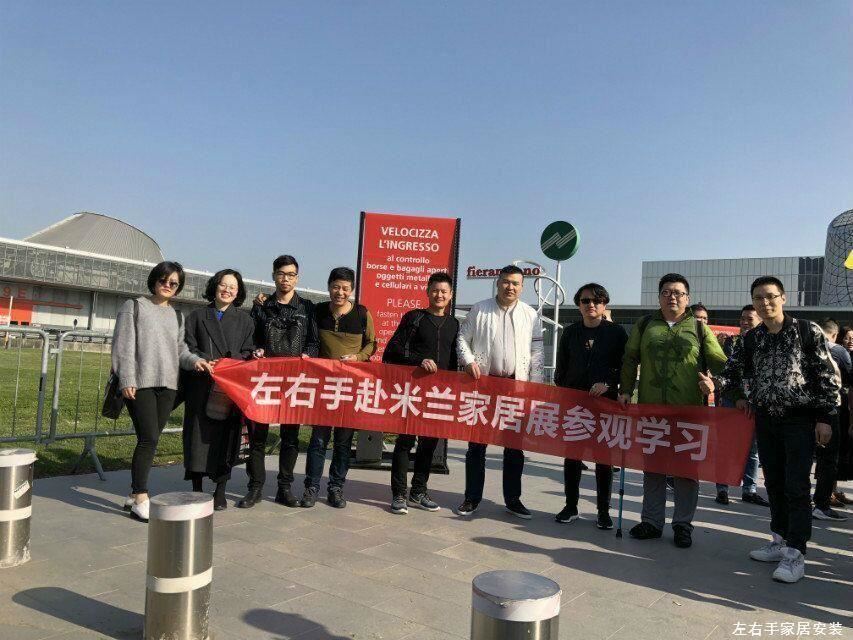 左右手帶您走進(jìn)意大利米蘭國際家具展魅力之旅