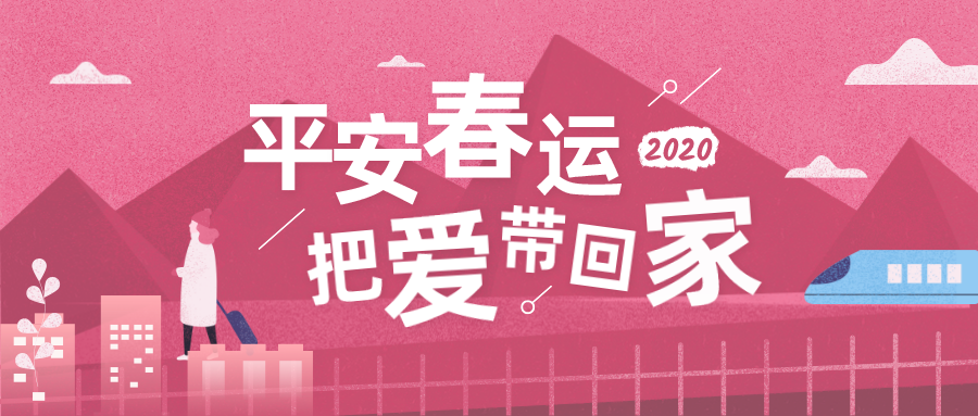 2020年左右手平臺春節(jié)放假通知