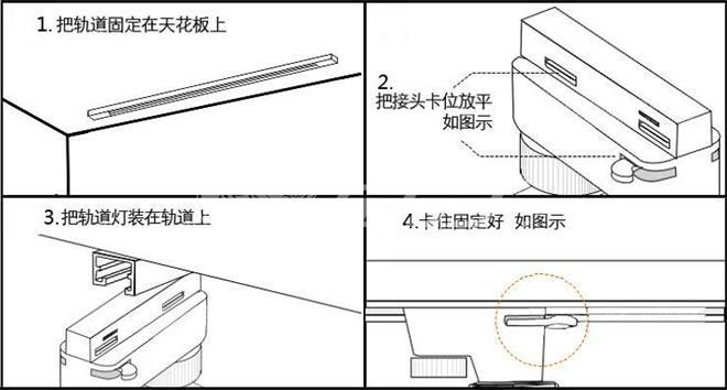 軌道燈安裝方法與布線，軌道安裝注意事項