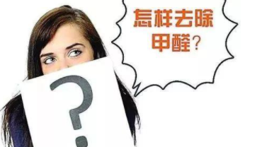 新房裝修設(shè)計(jì)流程，新房家具味道大的原因是什么？